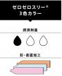 日本OKAMOTO冈本 003系列 3色安全避孕套 12个入