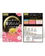 Japan Utena Jelly Mask Limited Rose Hydrating Skin Mask 3pcs