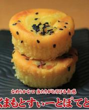 Japan Imported Kumamoto Guo Fang Red Potato Cake - 5 Pieces