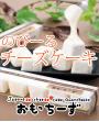 He Feng Cheesecake Strawberry / Original / Chocolate/ Cantaloupe (Winter Limited)
