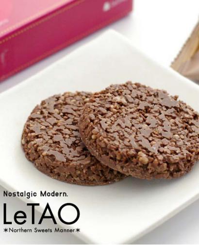 日本LeTAO 牛奶/白巧克力/黑巧克力 脆米饼 - 8个装