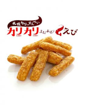 Japan YOSHIMI Sapporo Curry Crispy Crackers