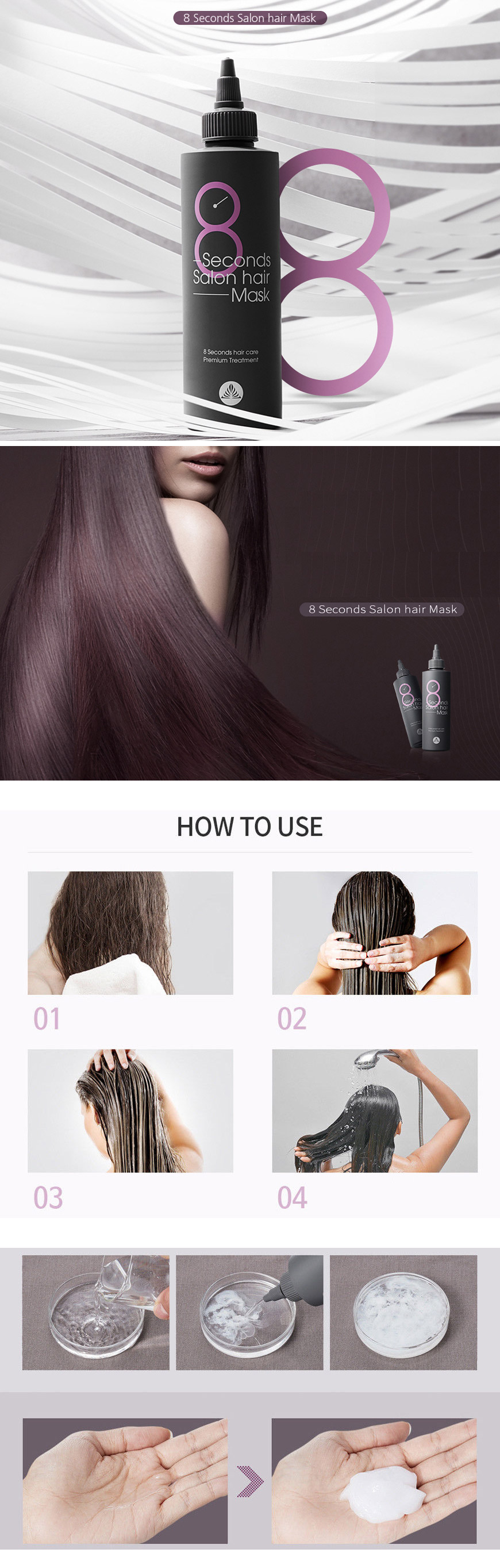 8 маска для волос как использовать